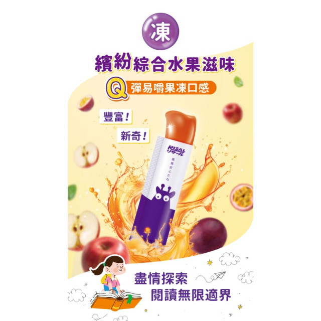 小兒利撒爾 葉黃素乖寶寶凍 30包/盒