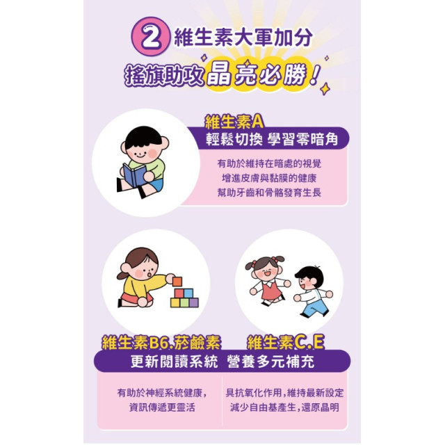 小兒利撒爾 葉黃素乖寶寶凍 30包/盒