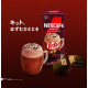 日本雀巢 x KitKat聯名限定☕️奇巧咖啡拿鐵沖泡飲 4條入/盒