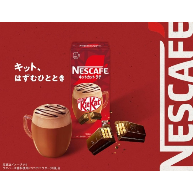 日本雀巢 x KitKat聯名限定☕️奇巧咖啡拿鐵沖泡飲 4條入/盒
