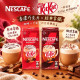 日本雀巢 x KitKat聯名限定☕️奇巧咖啡拿鐵沖泡飲 4條入/盒