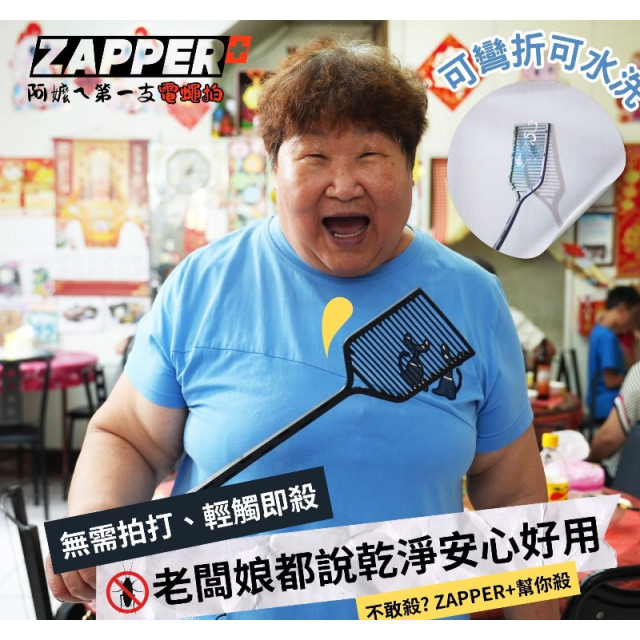 ZERO ZAPPER+ 酷黑電蚊/電蠅拍