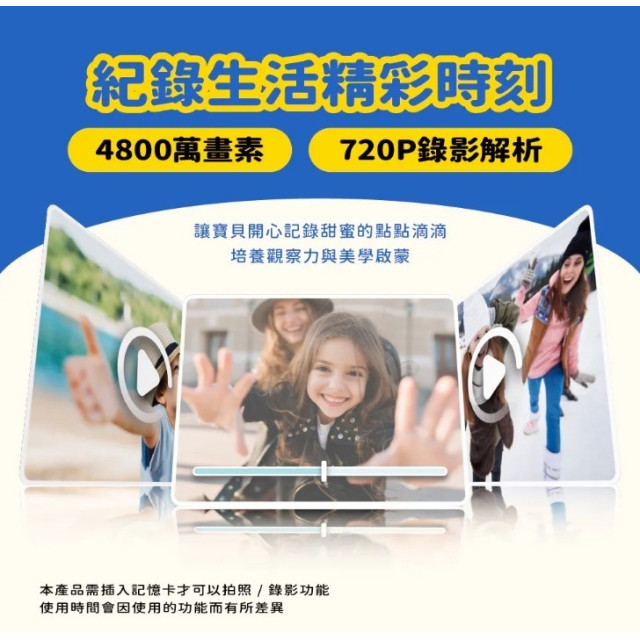 【FUNY】寶可夢兒童相機_ 寶可夢系列（糰粉回饋中）