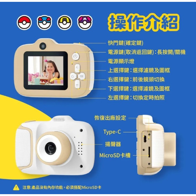 【FUNY】寶可夢兒童相機_ 寶可夢系列（糰粉回饋中）
