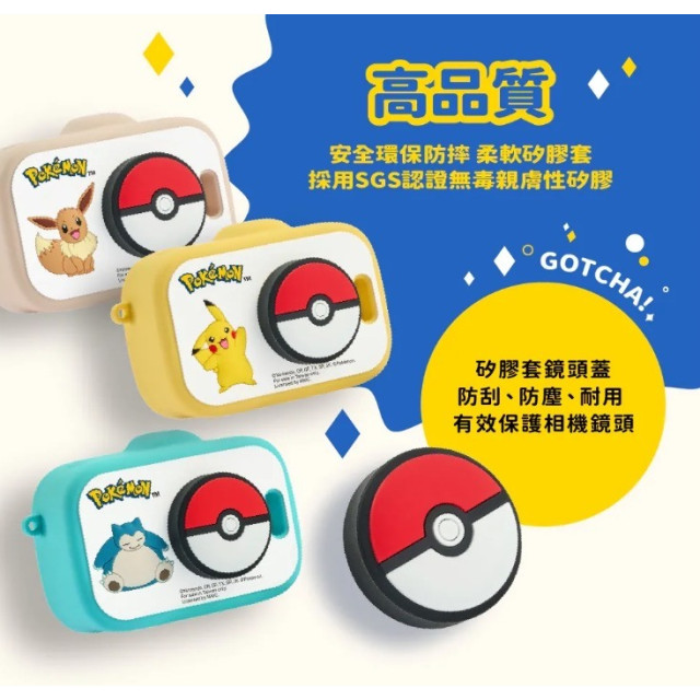 【FUNY】寶可夢兒童相機_ 寶可夢系列（糰粉回饋中）