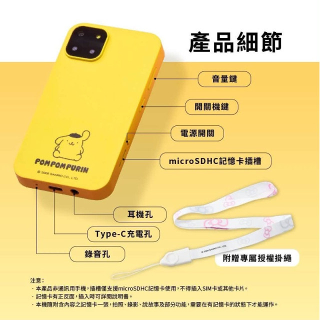 FUNY兒童相機二代（糰粉回饋中）