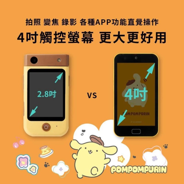 FUNY兒童相機二代（糰粉回饋中）