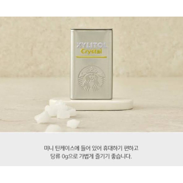 韓國限定 Starbucks 星巴克木醣醇水晶檸檬糖 28g 2盒/組