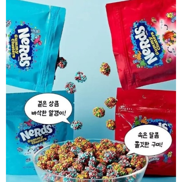 韓國 Nerds Gummy Clusters 顆粒軟糖球 45g 2包/組