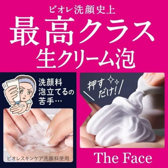 日本 Biore 碧柔｜The Face 臉部泡泡洗面乳 