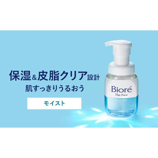 日本 Biore 碧柔｜The Face 臉部泡泡洗面乳 