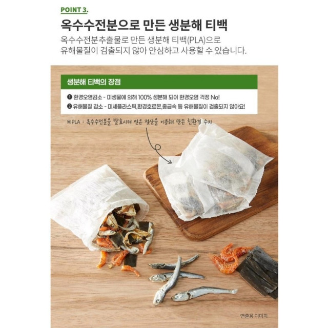 韓國 SAJO 蔬菜高湯包90g（15g × 6包）