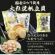 日本 山榮食品北海道大粒燒帆立貝 70g