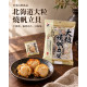 日本 山榮食品北海道大粒燒帆立貝 70g