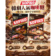 韓國【KOPIKO】 咖啡糖系列（2包/組）