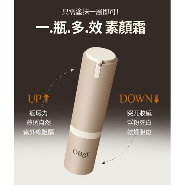 韓國 Obge 三合一素顏霜50g 