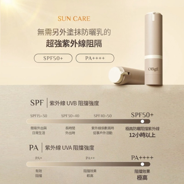 韓國 Obge 三合一素顏霜50g 