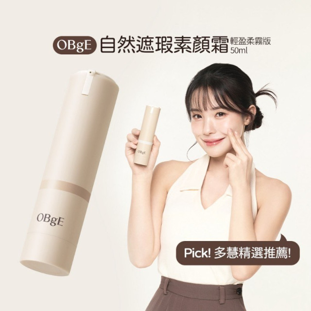 韓國 Obge 三合一素顏霜50g 