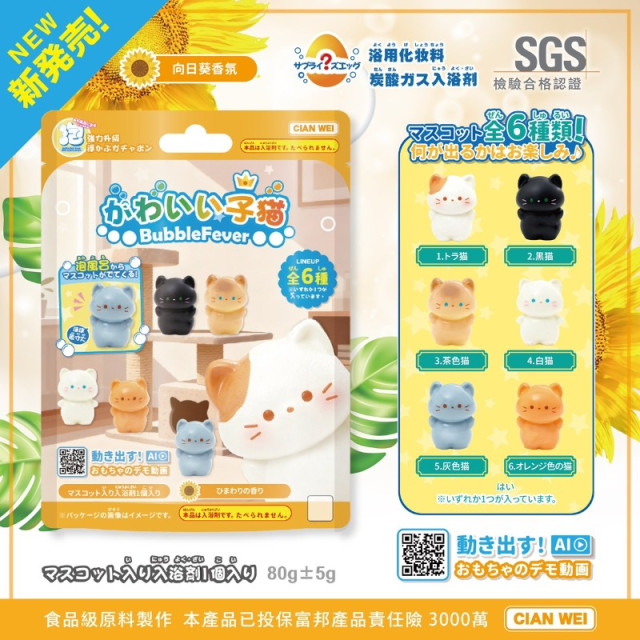 日規澎澎泡澡球（10顆入）（糰粉回饋中）