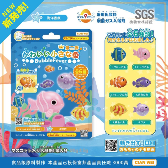 日規澎澎泡澡球（10顆入）（糰粉回饋中）