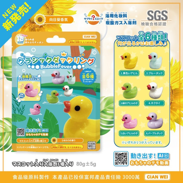 日規澎澎泡澡球（10顆入）（糰粉回饋中）