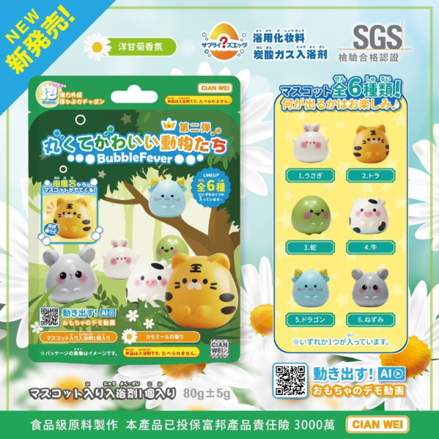 日規澎澎泡澡球（10顆入）（糰粉回饋中）