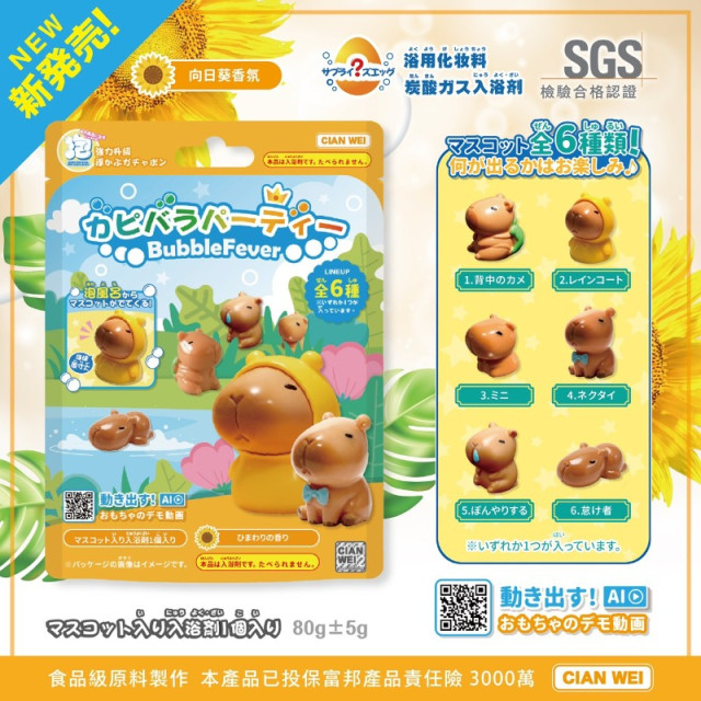 日規澎澎泡澡球（10顆入）（糰粉回饋中）