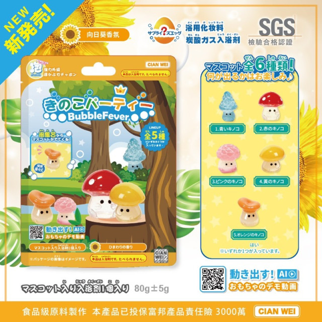 日規澎澎泡澡球（10顆入）（糰粉回饋中）