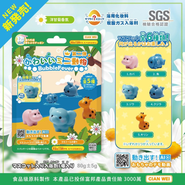 日規澎澎泡澡球（10顆入）（糰粉回饋中）