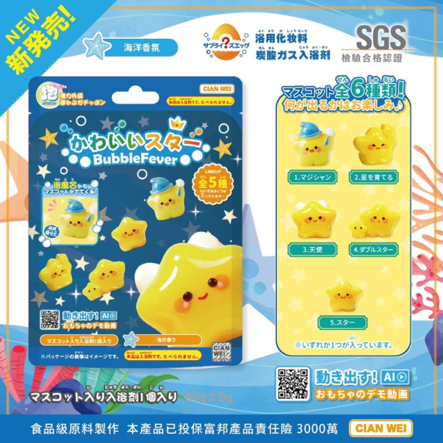 日規澎澎泡澡球（10顆入）（糰粉回饋中）