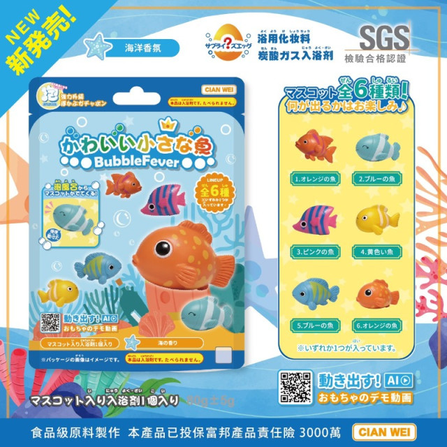 日規澎澎泡澡球（10顆入）（糰粉回饋中）