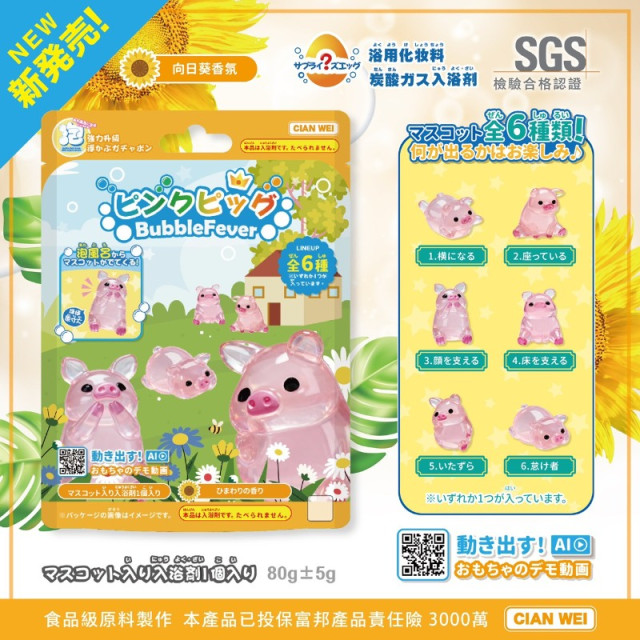 日規澎澎泡澡球（10顆入）（糰粉回饋中）