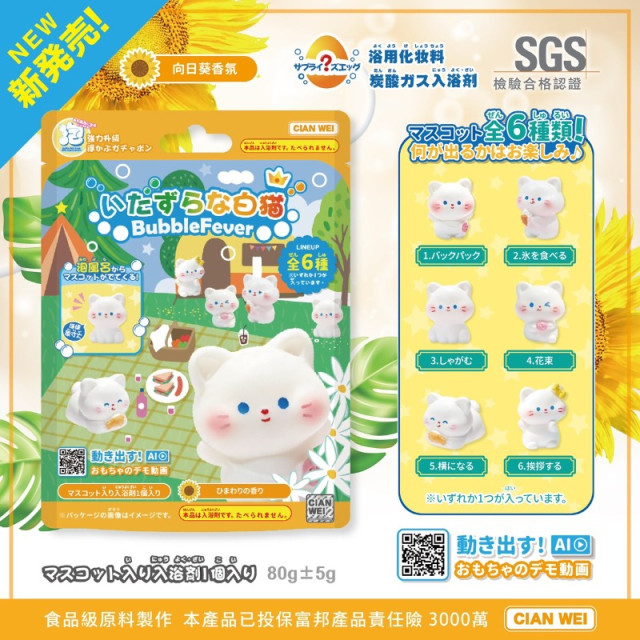 日規澎澎泡澡球（10顆入）（糰粉回饋中）