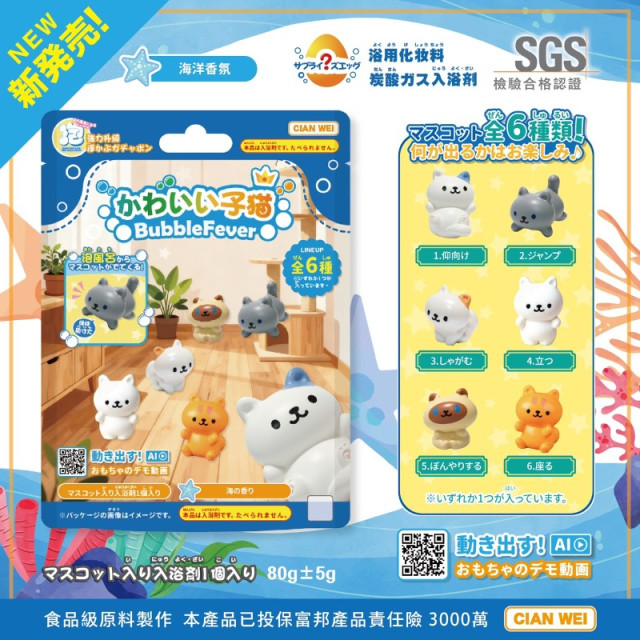 日規澎澎泡澡球（10顆入）（糰粉回饋中）