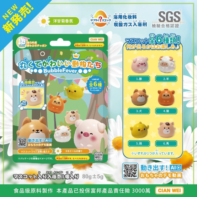 日規澎澎泡澡球（10顆入）（糰粉回饋中）