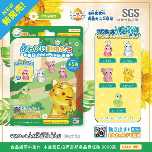 日規澎澎泡澡球（10顆入）（糰粉回饋中）