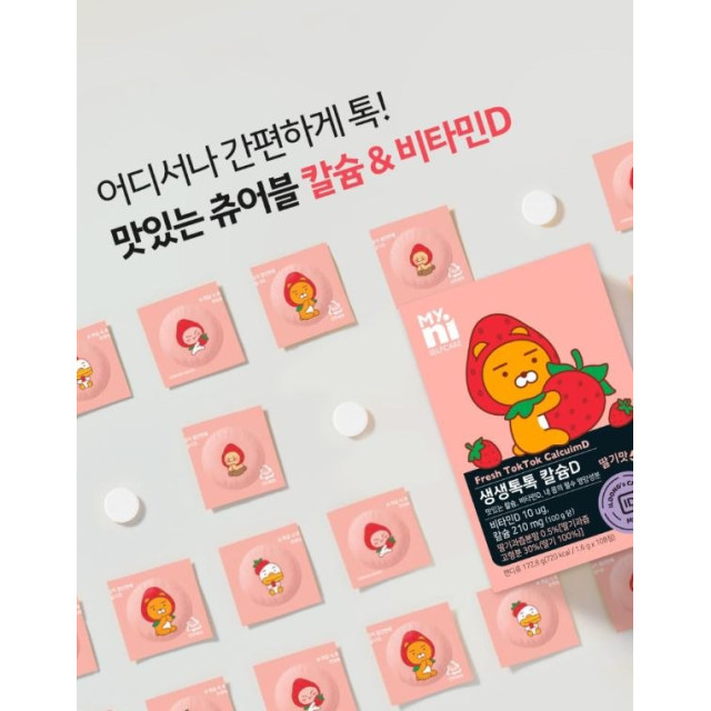 韓國 ILDONG My.Ni 萊恩草莓風味 鈣+維生素D嚼錠 (108入/盒)