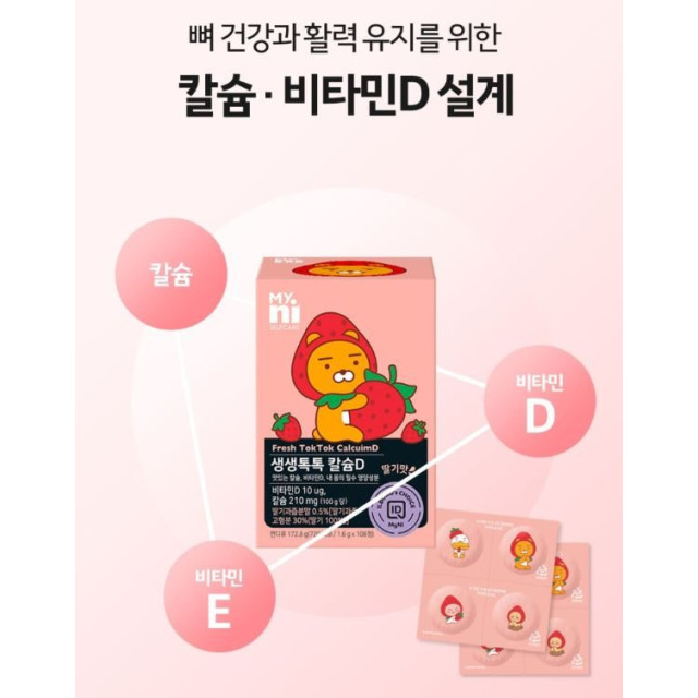 韓國 ILDONG My.Ni 萊恩草莓風味 鈣+維生素D嚼錠 (108入/盒)