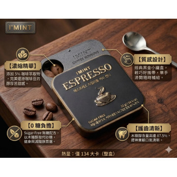 韓國 I'MINT 濃縮義式咖啡木糖醇咖啡糖 32g