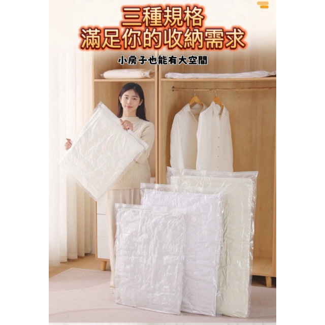日本 sufecoco 專利真空壓縮收納袋 3入組