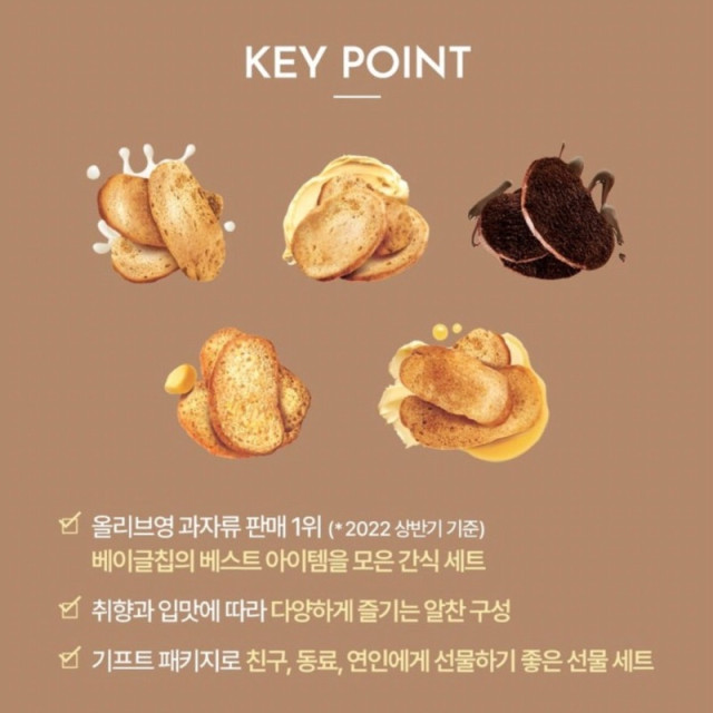 韓國 Delight project 低卡貝果餅乾禮盒