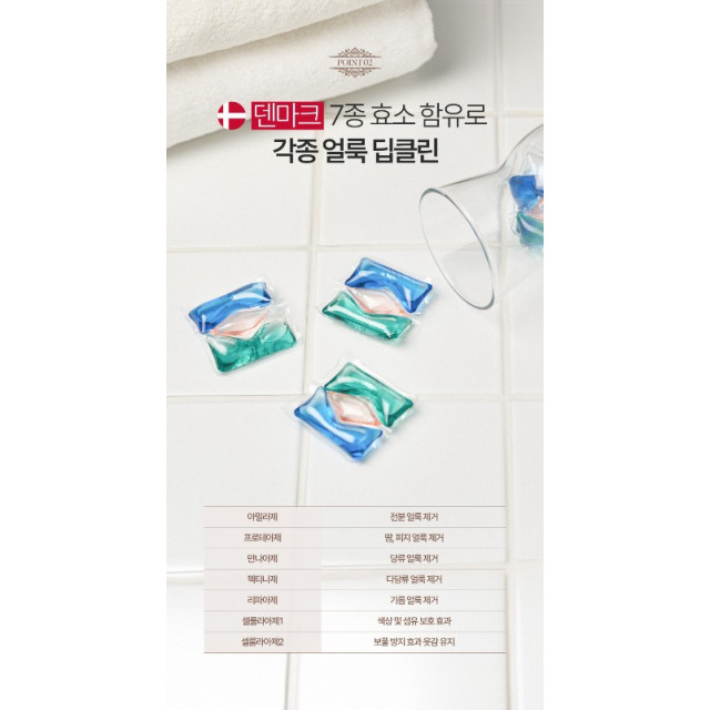 韓國 Temporary 頂級香氛加強版除臭洗衣膠囊 40顆/袋 - 依蘭花粉香