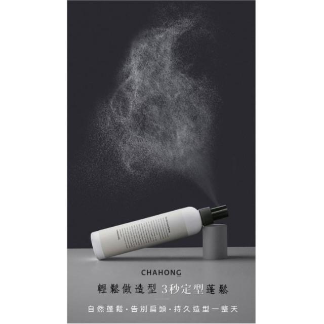 韓國 車紅Chahong定型噴霧 150ml