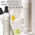 韓國 車紅Chahong定型噴霧 150ml