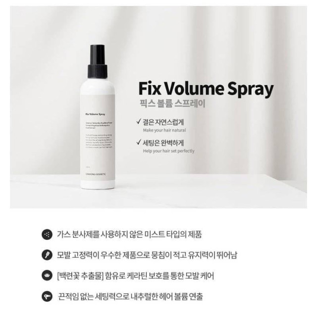 韓國 車紅Chahong定型噴霧 150ml