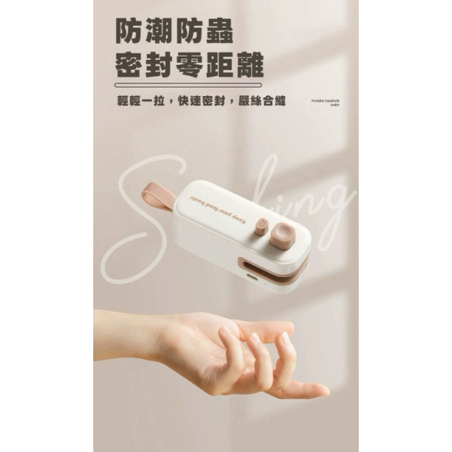 sufecoco 磁吸迷你封口機｜2 合 1 封口開袋神器