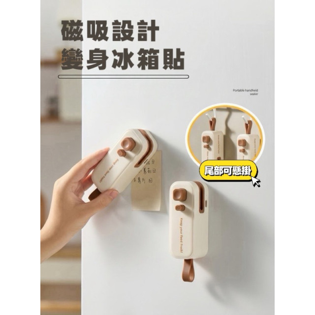 sufecoco 磁吸迷你封口機｜2 合 1 封口開袋神器