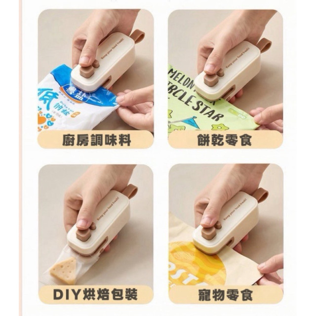 sufecoco 磁吸迷你封口機｜2 合 1 封口開袋神器