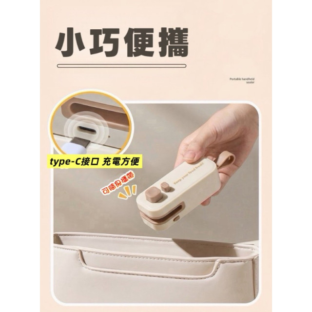 sufecoco 磁吸迷你封口機｜2 合 1 封口開袋神器