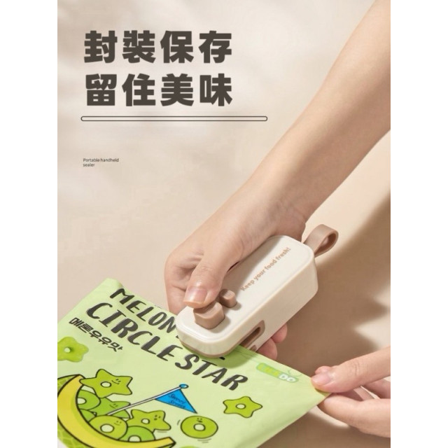 sufecoco 磁吸迷你封口機｜2 合 1 封口開袋神器
